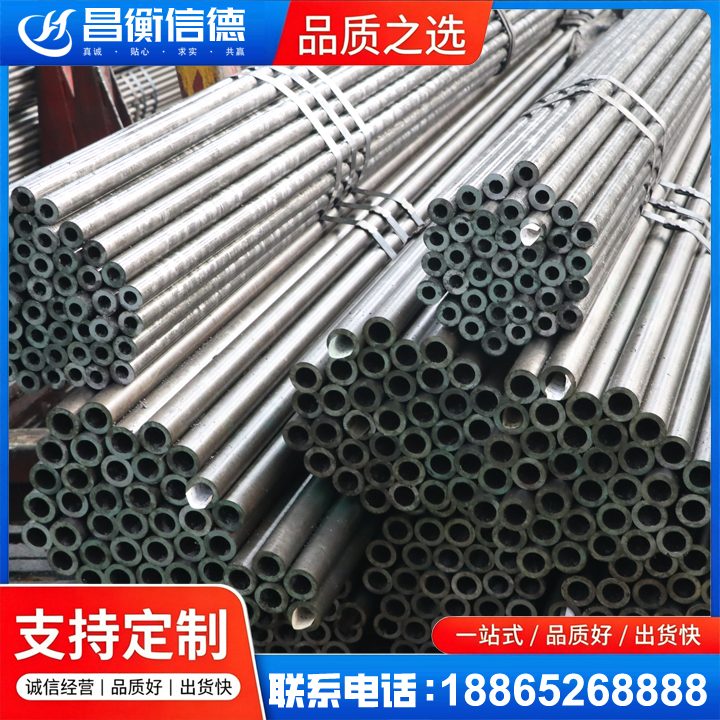 衡东光亮精密钢管
